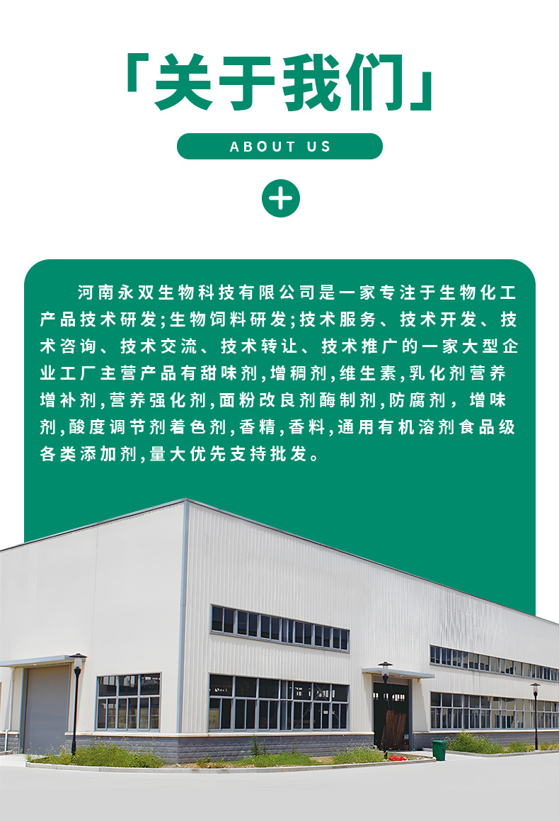 維生素A粉 食品營養強化的優質選擇