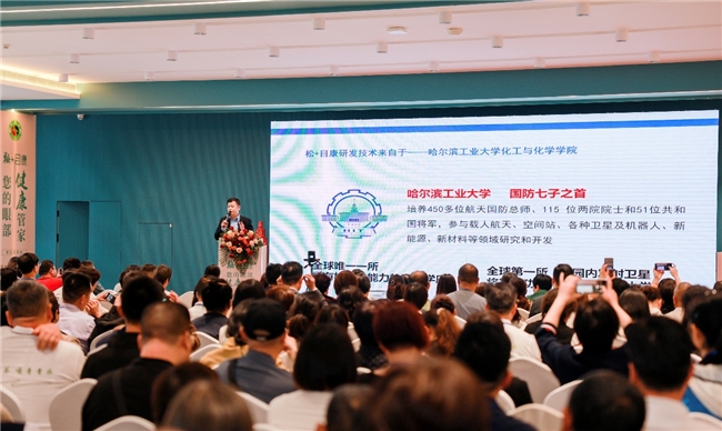 國(guó)研計(jì)劃成果賦能眼健康新生態(tài) 聚焦生物化工技術(shù)，共筑清晰未來