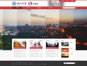 西北大學紅帆網 信息化教育案例展示，硅峰網絡領航智慧校園建設