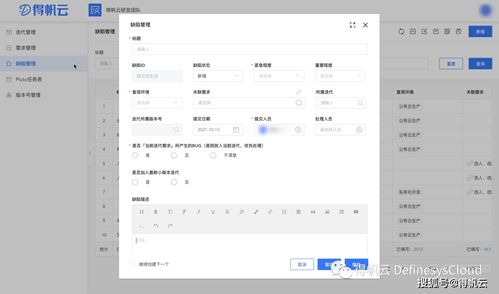 軟件產品研發管理系統在教育軟件開發中的應用方案
